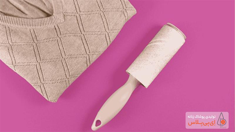 استفاده از غلطک برای رفع پرز لباس